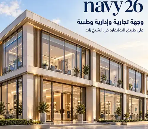 navy 26 el sheikh zayed