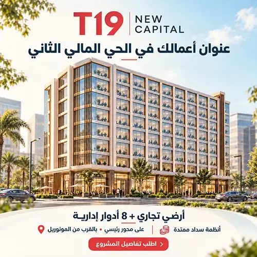 t19 new capital photo